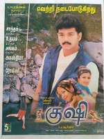 Watch Kushi 123MovieFree