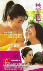 Watch Jin se 123MovieFree
