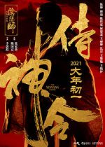Watch The Yinyang Master 123MovieFree