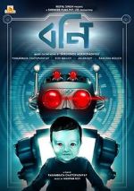 Watch Bonny 123MovieFree