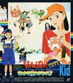 Watch Yawara! Sore yuke koshinuke kizzu! 123MovieFree