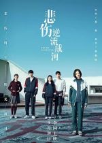 Watch Cry Me a Sad River 123MovieFree