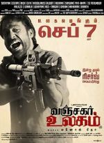 Watch Vanjagar Ulagam 123MovieFree