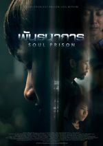 Watch Soul Prison 123MovieFree