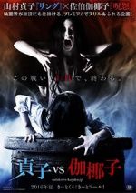 Watch Sadako vs. Kayako 123MovieFree
