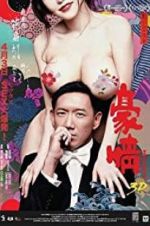 Watch Naked Ambition 2 123MovieFree