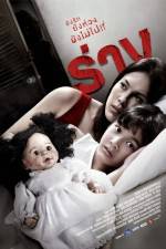 Watch Rang 123MovieFree