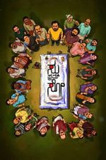 Watch Su from So 123MovieFree