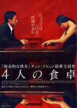 Watch The Uninvited 123MovieFree