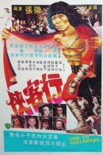 Watch Xia ke hang 123MovieFree