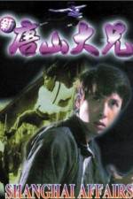 Watch Sun tong saan dai hing 123MovieFree