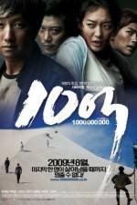 Watch A Million 123MovieFree