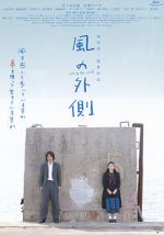 Watch Kaze no sotogawa 123MovieFree