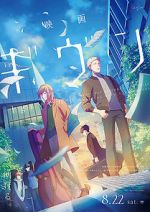 Watch Given 123MovieFree