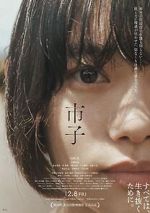 Watch Ichiko 123MovieFree