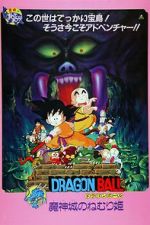 Watch Dragon Ball: Sleeping Princess in Devil\'s Castle 123MovieFree