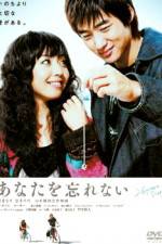 Watch Anata wo wasurenai 123MovieFree