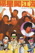 Watch Fu xing chuang jiang hu 123MovieFree