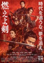 Watch Baragaki: Unbroken Samurai 123MovieFree