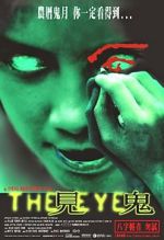 Watch The Eye 123MovieFree