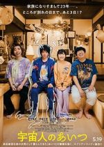 Watch My Brother, the Alien 123MovieFree