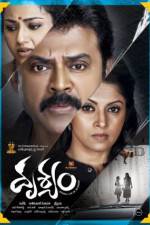 Watch Drushyam 123MovieFree
