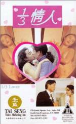 Watch 1/3 qing ren 123MovieFree