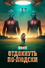 Watch Have a Nice Rest 123MovieFree