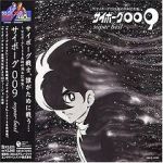 Watch Saibgu 009 123MovieFree