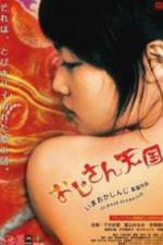 Watch Ojisan tengoku 123MovieFree