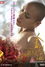 Watch The Forbidden Legend: Sex & Chopsticks 123MovieFree