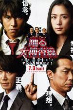 Watch Bayside Shakedown 3 Set the Guys Loose 123MovieFree