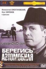 Watch Beregis avtomobilya 123MovieFree