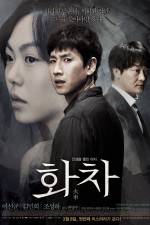 Watch Helpless 123MovieFree