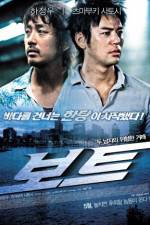 Watch Boat 123MovieFree