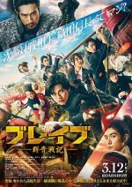 Watch Brave: Gunjyo Senki 123MovieFree