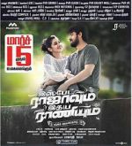 Watch Ispade Rajavum Idhaya Raniyum 123MovieFree