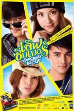 Watch Love Summer 123MovieFree