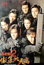 Watch Fei hu xiong xin 2 zhi ao qi bi tian gao 123MovieFree