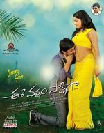 Watch Ee varsham sakshiga 123MovieFree
