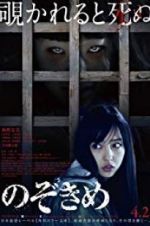 Watch The Stare 123MovieFree