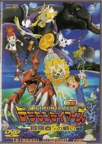 Watch Digimon: Battle of Adventurers 123MovieFree