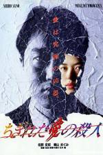 Watch Chigireta ai no satsujin 123MovieFree