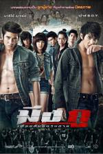 Watch My True Friend 123MovieFree