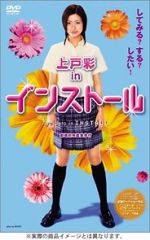 Watch Insut�ru 123MovieFree