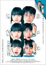 Watch Mato mo janai no wa kimi mo issho 123MovieFree