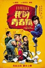 Watch My Original Dream 123MovieFree
