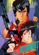 Watch City Hunter: .357 Magnum 123MovieFree