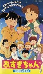 Watch Azuki-chan the Movie (Short 1995) 123MovieFree