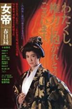 Watch Lady Kasuga 123MovieFree